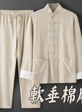 中老年唐装男款夏季棉麻长袖套装中国风中式服装古风薄款夏装茶服