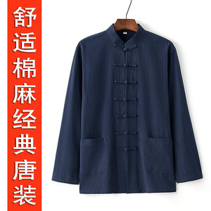 唐装男青年中国风中老年人棉麻上衣民族风中式服装居士服春秋长袖