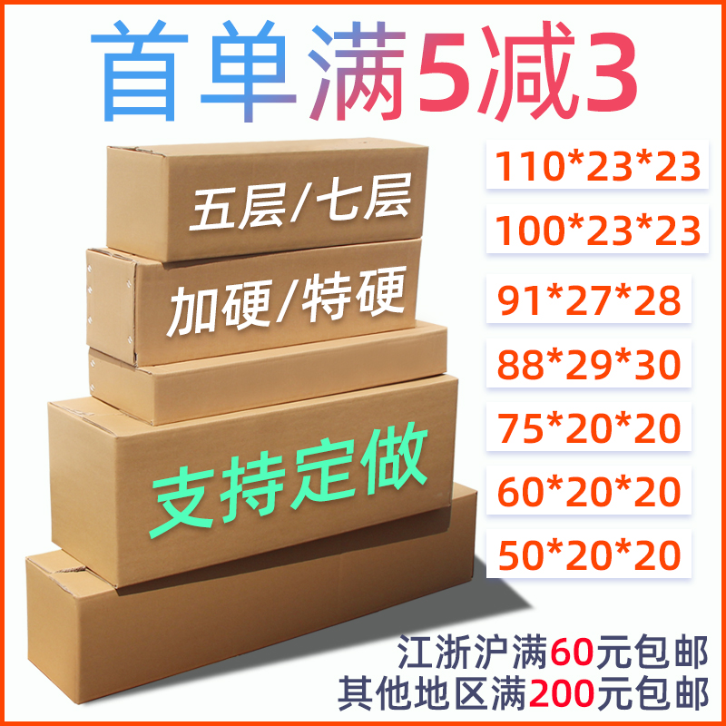 长方形纸箱五层七层长条瓦楞纸板