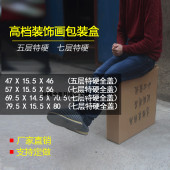 五5层超硬外贸物流搬家周转收纳扁平纸箱60