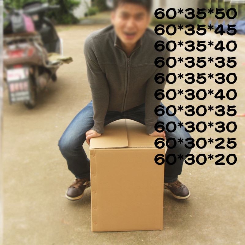 空白加厚物流搬家纸箱