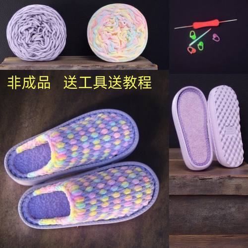 冰条线材料泡泡鞋底拖鞋手工编织毛线DIY秋冬季新款制作室内居家