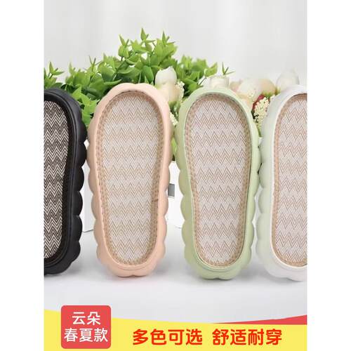 云朵春夏款EVA拖鞋底手工编织布条线冰条毛线防滑亚麻底子diy材料
