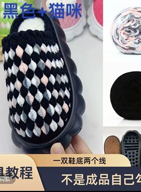 双线云朵底+冰条线手工勾编织家居加厚防滑耐磨拖鞋材料包送闺蜜