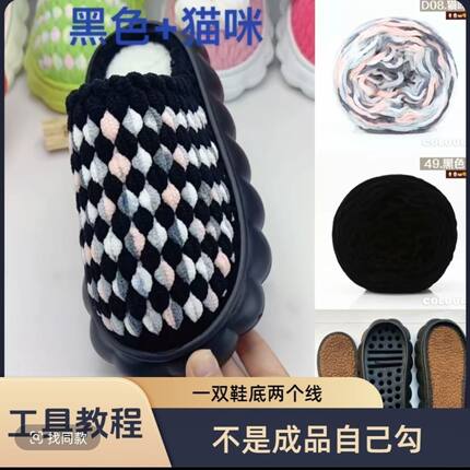 双线云朵底+冰条线手工勾编织家居加厚防滑耐磨拖鞋材料包送闺蜜