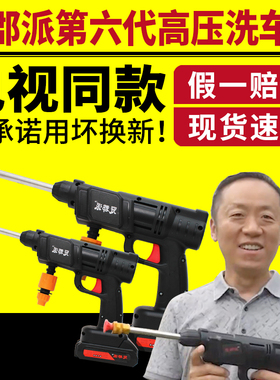 冠郡派第六代双核高压洗车枪家用高压水枪洗车枪电视同款正品