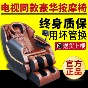 电视同款舒安柔高档多功能按摩椅原巴斯帝亚巴斯蒂亚全身按摩椅