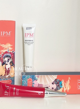 IPM水润红唇乳 水润红唇啫喱倍润i护唇精华乳  国潮品牌新品
