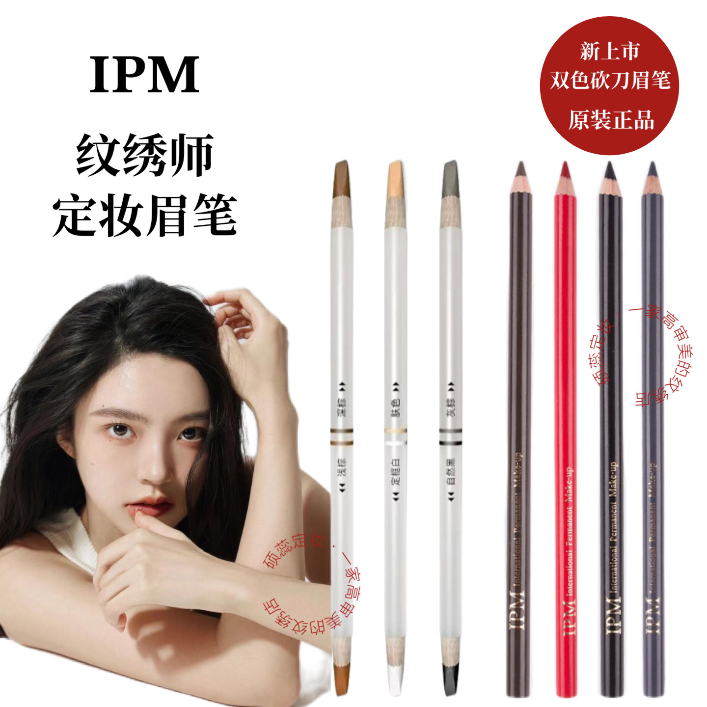 防水眉笔环球文艺唇线笔正品