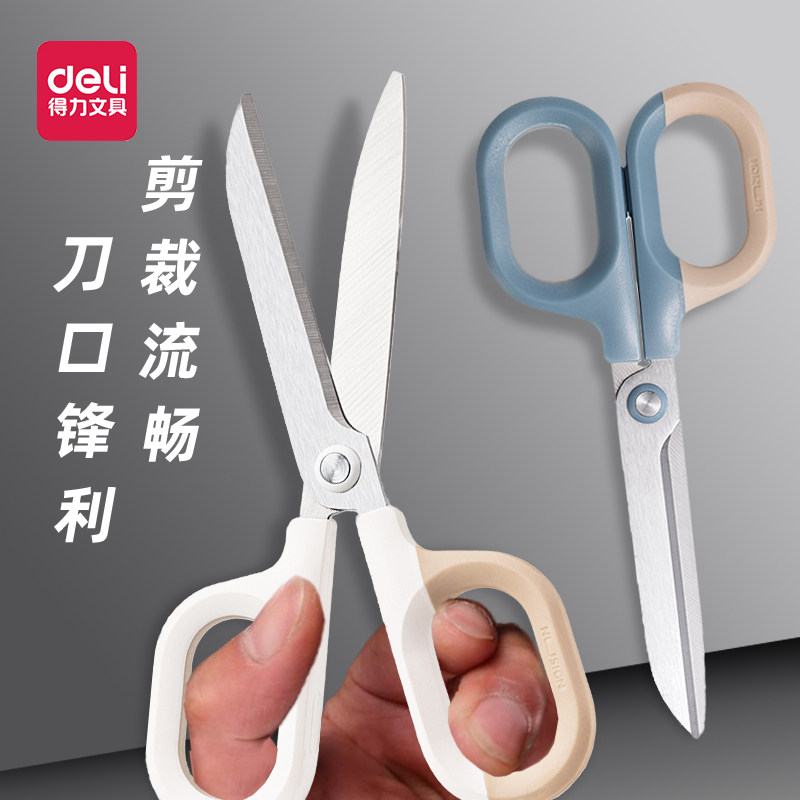 得力钮赛NS056剪刀锋利不锈钢包胶手柄省力型办公剪子155mm拆快递