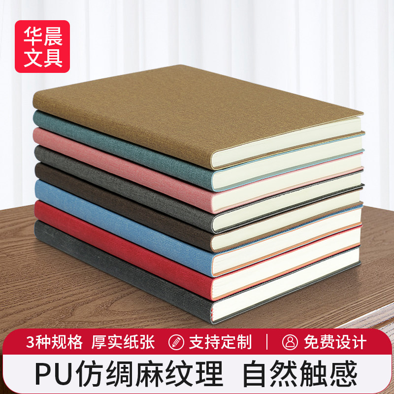 A5记事本仿布纹绸麻皮面笔记本子