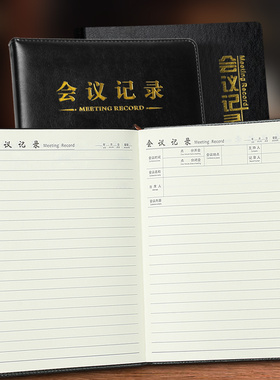 大号A4会议记录本黑色简约烫金办公可定制LOGO18K工作计划记事本