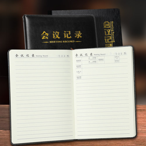 成佳黑色烫金皮面A4会议记录本