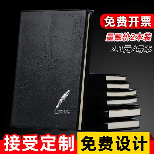 商务a4会议记录本定制可印logo
