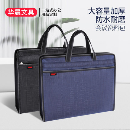 商务文件包文件袋帆布拉链大容量公文包手提袋男士防水资料包公文