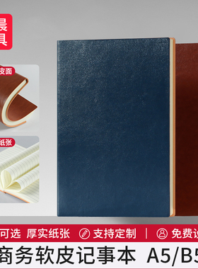 a5笔记本定制可印logo刻字B5简约记录本办公记事本PU软皮面本子