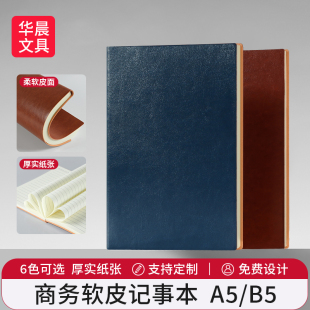 a5笔记本定制可印logo刻字B5简约记录本办公记事本PU软皮面本子