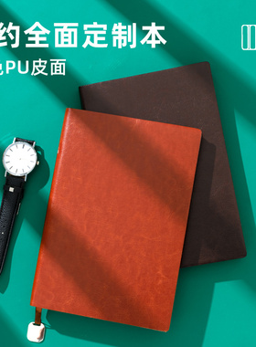a5笔记本子PU皮面商务简约加厚公司会议记录本25K记事本定制彩页