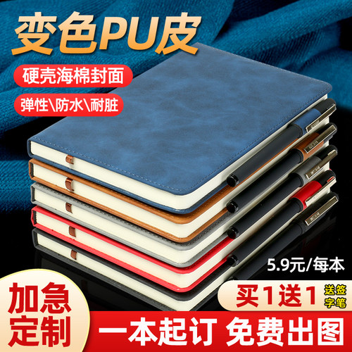 定制可印logo刻字企业笔记本子