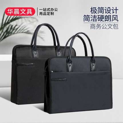 男士手提文件包牛津布防水商务公文包办公手提资料包大容量可定制
