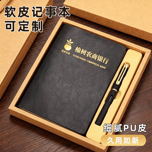 A5B5定制logo商务笔记本