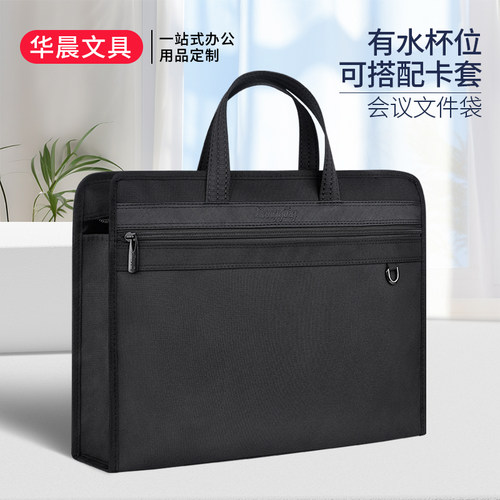 公文包带证件卡套会议包大容量