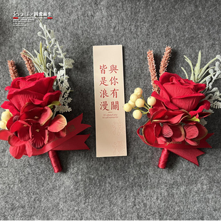 孙小妹新郎胸花新娘手腕花 仿真花套装 赤诚之恋 红色玫瑰森系花