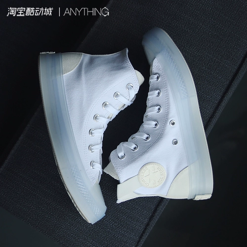 [Converse匡威 All Star  CX纯白色果冻底高帮帆布鞋 172471C]
