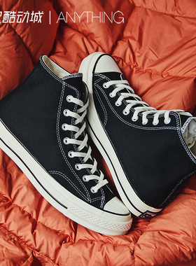 CONVERSE匡威1970s高帮黑色男女鞋常青经典款帆布162050c/162058c