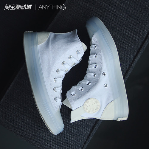 匡威纯白色高帮帆布鞋果冻