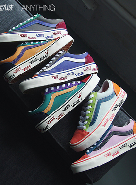 Vans范斯Style 36冰淇淋拼色鸳鸯男女低帮板鞋 VN0A54F66T6/T7/TA