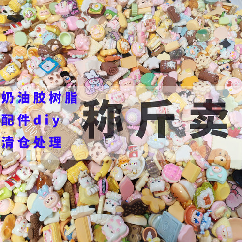 按斤称斤卖微缩卡通树脂配件