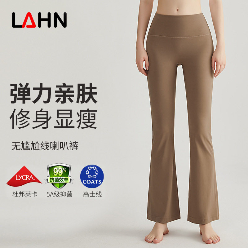 运动长裤微喇瑜伽裤女高腰收腹外穿无尴尬线薄款小个子阔腿裤四季