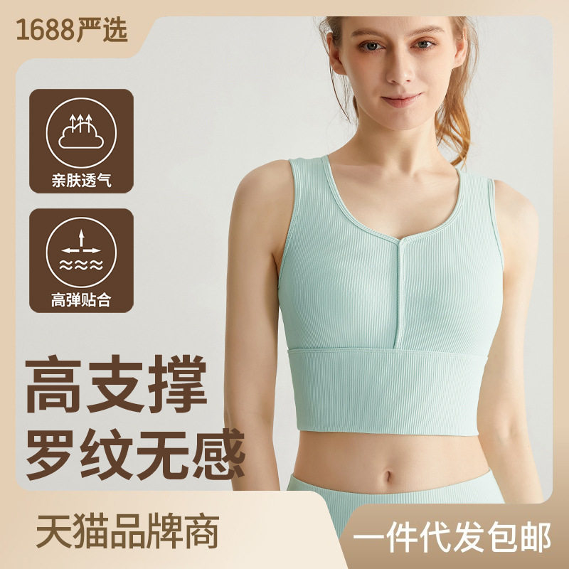 运动螺纹瑜伽背心上衣短袖带胸垫外穿白色长款减震半固定杯瑜伽服