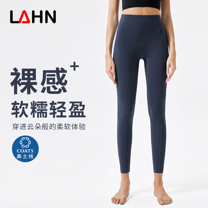 瑜伽九分裤裸感lulu瑜伽裤女外穿高腰提臀健身裤女士运动长裤四季