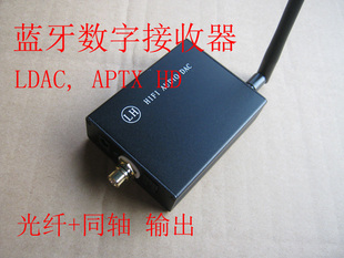 数字接收器 光纤同轴输出到解码 LDAC APTX 发烧无损蓝牙5.4