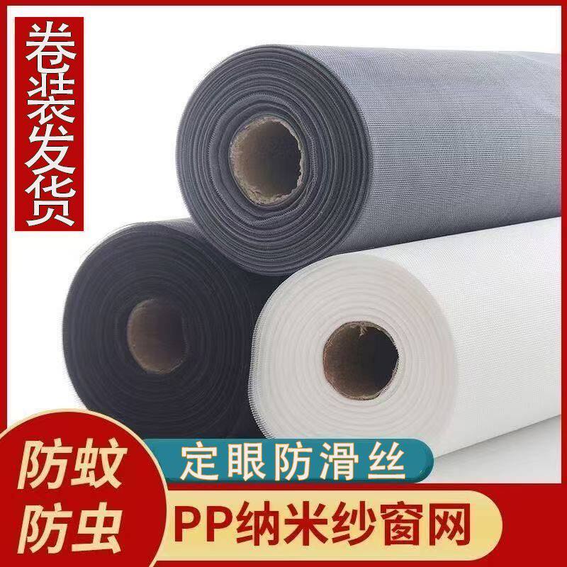 加厚尼龙防蚊窗纱自装家用整卷