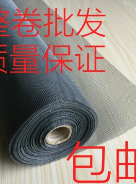 玻璃防火铝合金塑钢纱窗网包邮