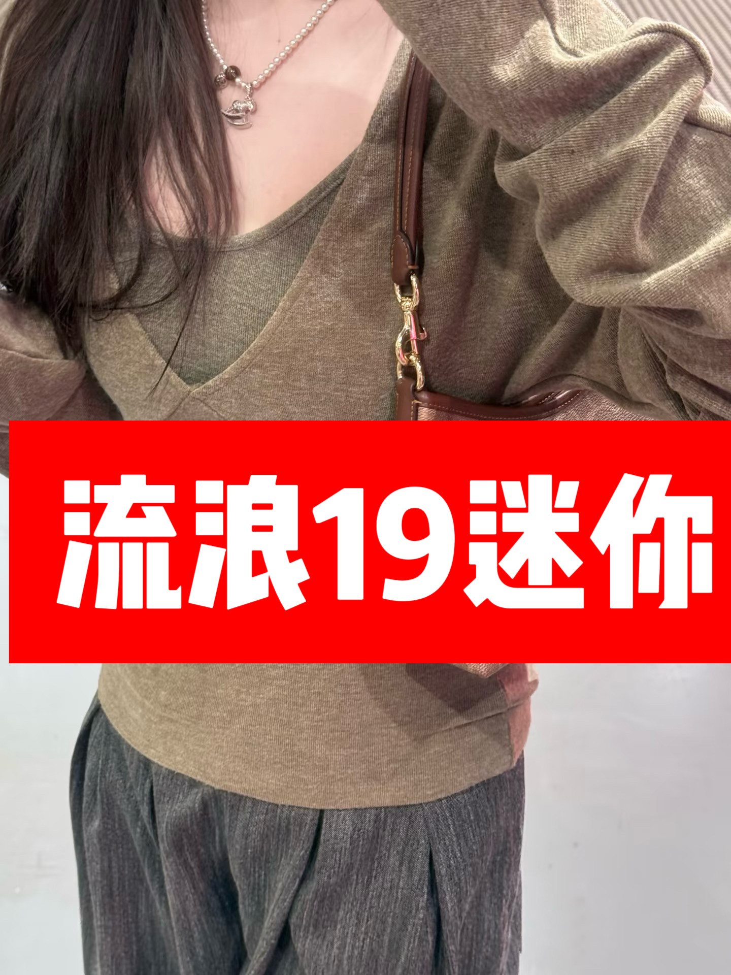 扣子 流浪/19/迷你腋下包斜通用款女包