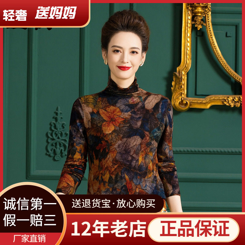 厂家直销水溶100%羊毛衫女印花针织打底上衣薄款羊毛套头内搭,女装/女士精品,毛衣,淘宝优惠券,粉丝福利购,淘宝优惠卷