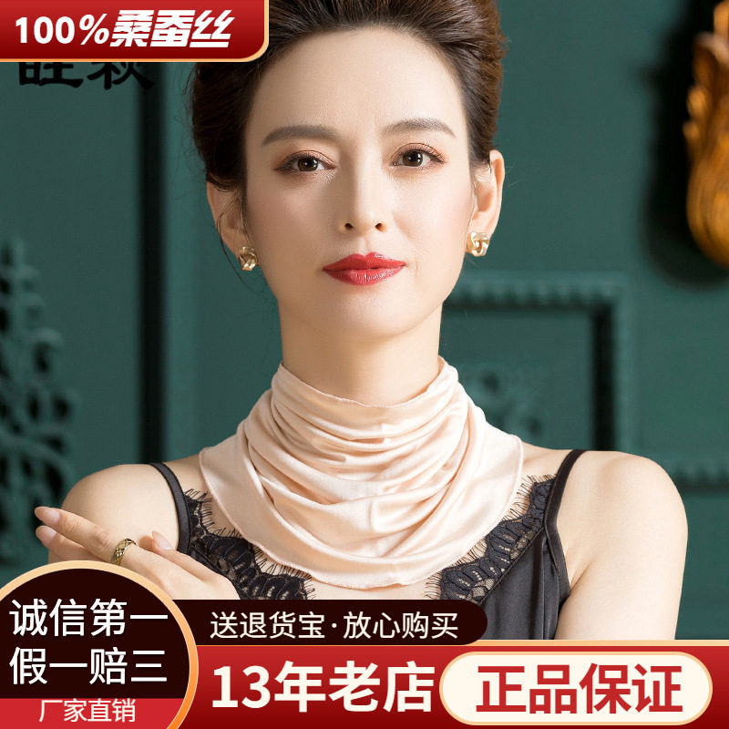 多功能桑蚕丝针织丝巾套头假领子围巾/丝巾/披肩