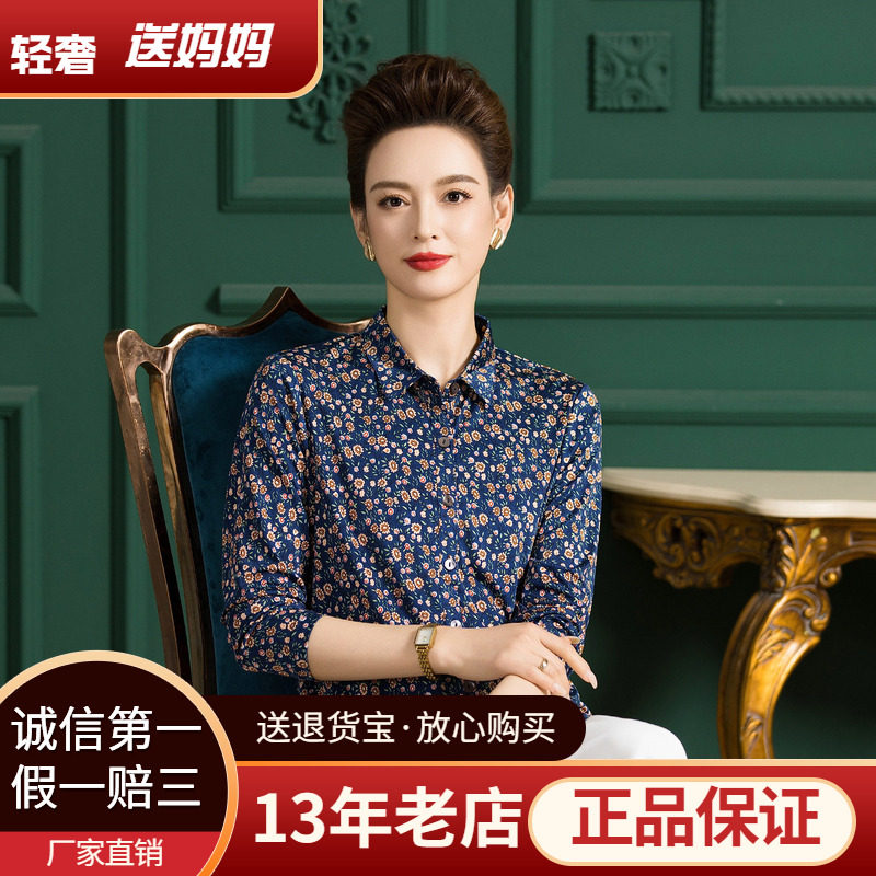 厂家直销设计感100%桑蚕丝衬衣女绸缎上衣春秋时髦印花真丝衬衫