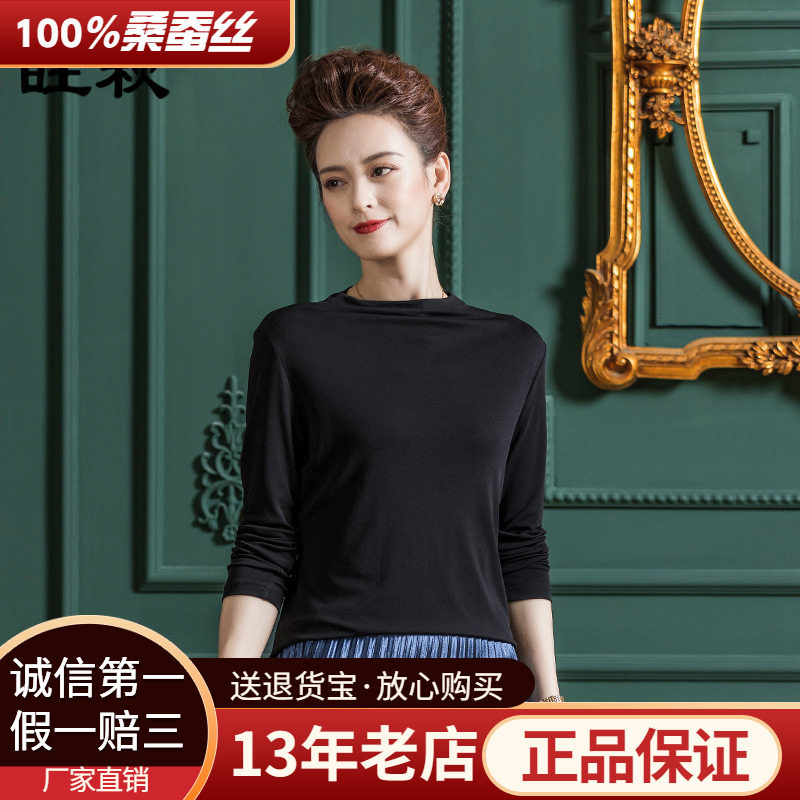 厂家直销100%真丝半高领小衫桑蚕丝长袖T恤薄款加捻真丝套头上装