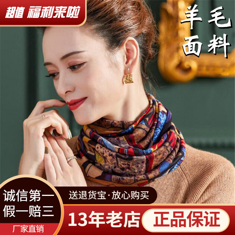 厂家直销100%全羊毛围脖女套头围巾保暖脖套女印花双圈冬双层护颈