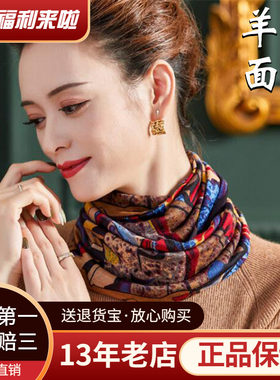2025新款全羊毛围脖女印花双圈