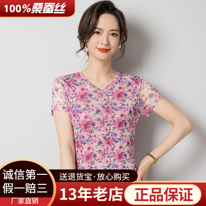 厂家直销夏季网纱真丝印花V领短袖小衫女100%桑蚕丝薄款T恤