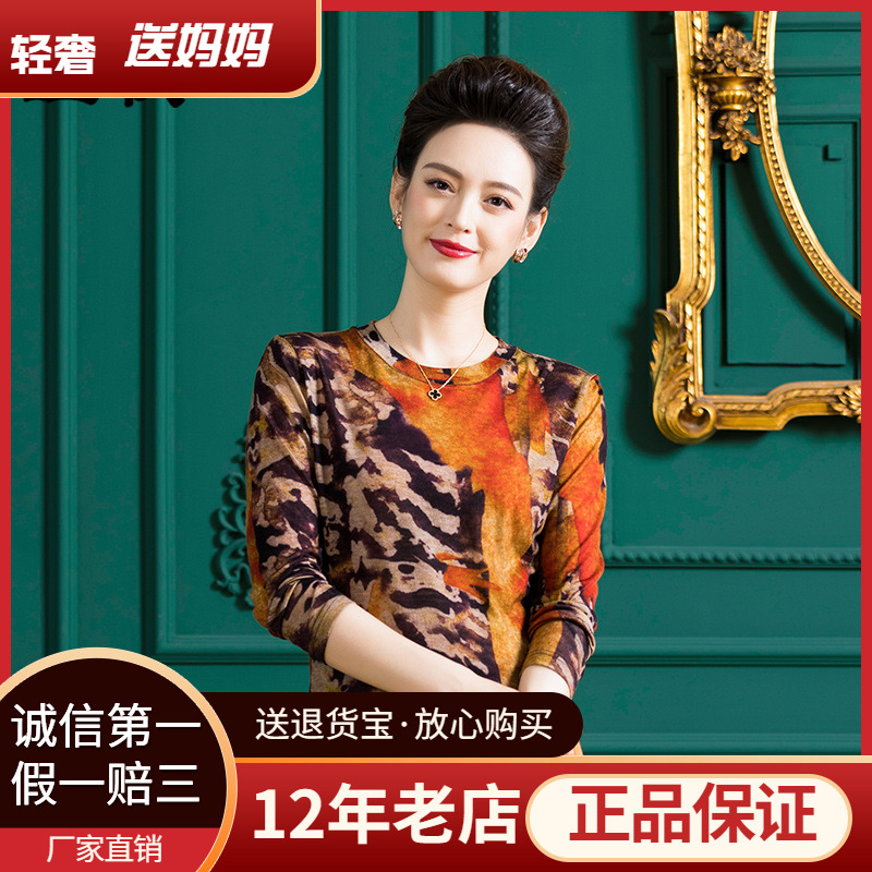 厂家直销圆领长袖100%羊毛针织衫印花百搭上衣秋新款女装打底衫