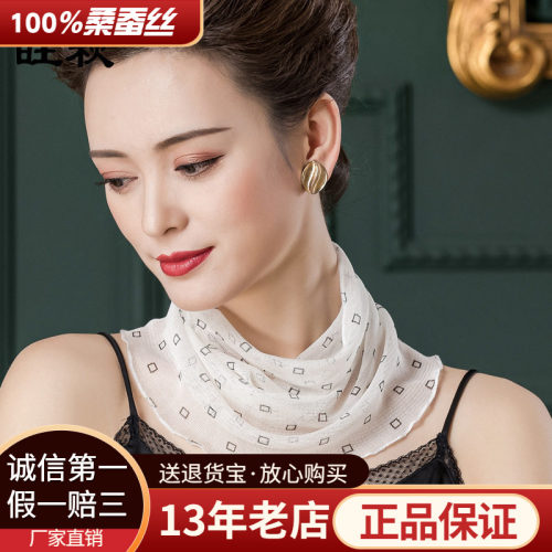 厂家直销网眼真丝围巾100%桑蚕丝印花丝巾女式防晒围脖薄1002