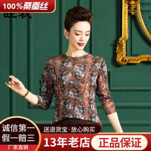 厂家直销网眼真丝薄t恤衫印花双层网纱内搭女100%桑蚕丝上衣