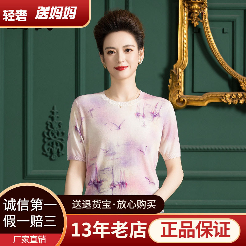 厂家直销显瘦中袖针织衫宽松大码薄款中年妈妈洋气毛衫套头上衣
